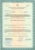 Аппараты Скэнар в Абакане купить Дэнас официальный сайт denasolm.ru