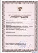 Дэнас официальный сайт denasolm.ru ДЭНАС-Комплекс в Абакане купить