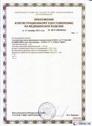Дэнас официальный сайт denasolm.ru ДЭНАС-ПКМ (Детский доктор, 24 пр.) в Абакане купить
