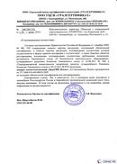 Диадэнс Космо в Абакане купить Дэнас официальный сайт denasolm.ru 