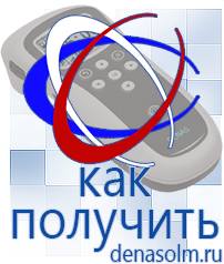 Дэнас официальный сайт denasolm.ru Выносные электроды Дэнас-аппликаторы в Абакане