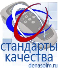 Дэнас официальный сайт denasolm.ru Электроды Скэнар в Абакане