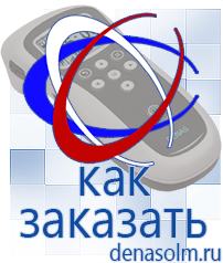 Дэнас официальный сайт denasolm.ru Аппараты Скэнар в Абакане