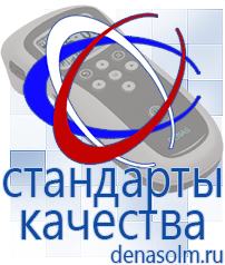 Дэнас официальный сайт denasolm.ru Аппараты Скэнар в Абакане