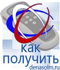 Дэнас официальный сайт denasolm.ru Косметика и Бады  Дэнас в Абакане