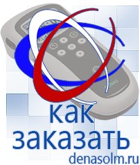 Дэнас официальный сайт denasolm.ru Косметика и Бады  Дэнас в Абакане