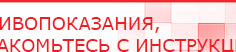 купить Дэнас - Вертебра Новинка (5 программ) - Аппараты Дэнас Дэнас официальный сайт denasolm.ru в Абакане