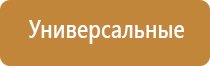 аппарат для нервно мышечной электрофониатрической стимуляции Меркурий